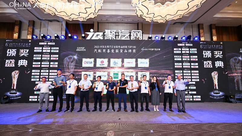 活動快訊 | 美合科技助力2023第六屆汽后西湖峰會成功召開！